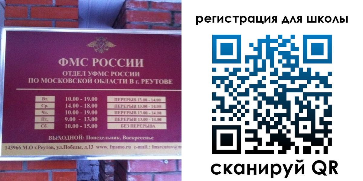 регистрация для школы в Полевском