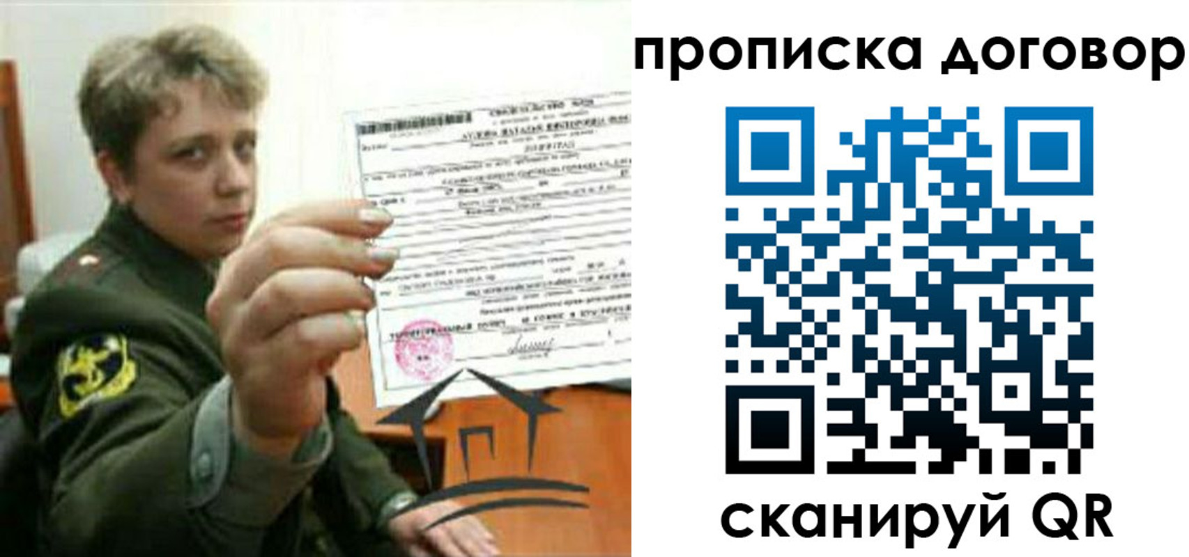 прописка паспорт в Полевском