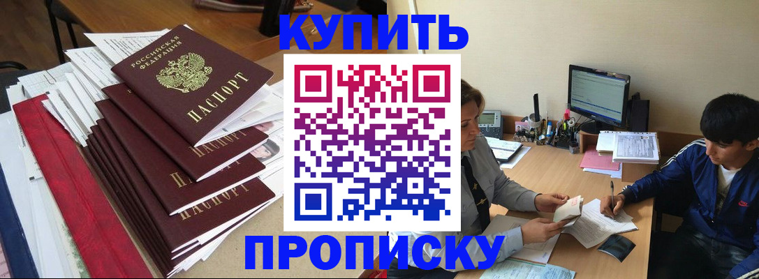 временная регистрация собственник в Полевском