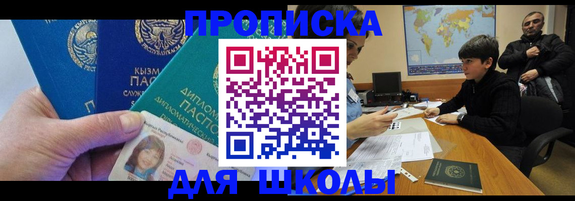 прописка для военкомата в Полевском