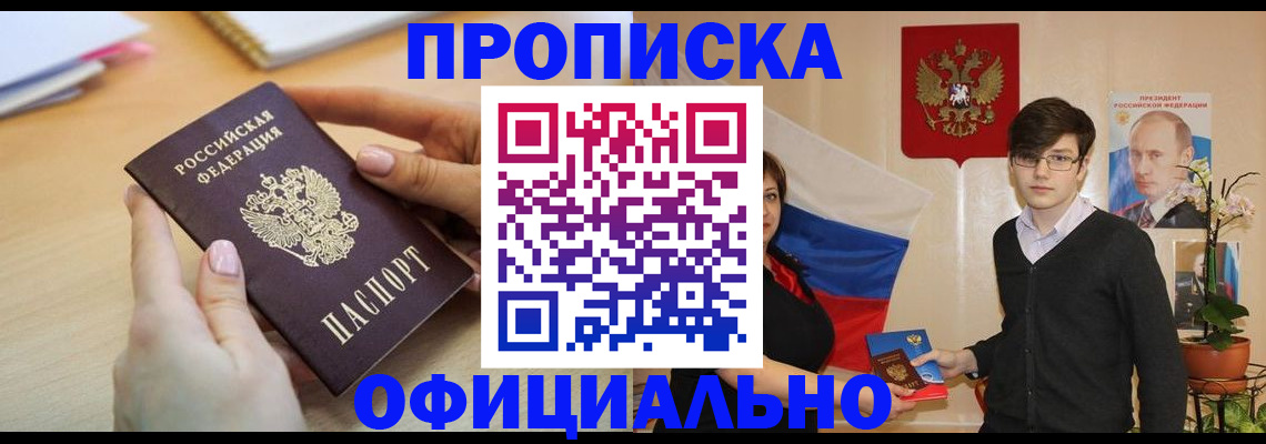 временная регистрация 2025 в Полевском