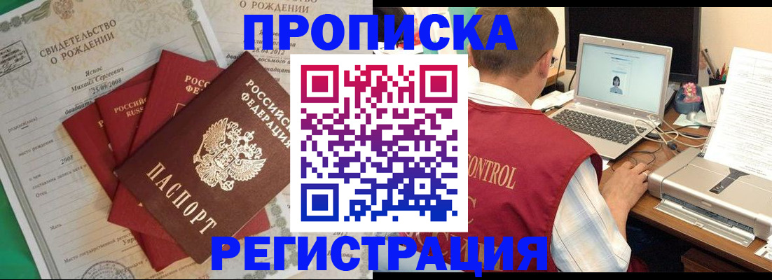 прописка для военкомата в Полевском