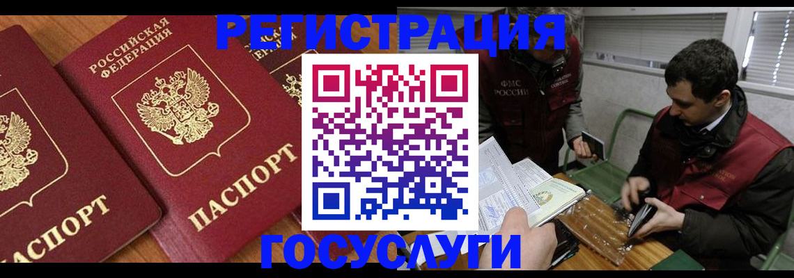временная регистрация недорого в Полевском